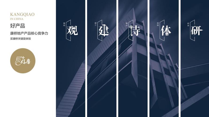 进阶|康桥集团再获"2020中国房地产产品力优秀品牌"等四项荣誉